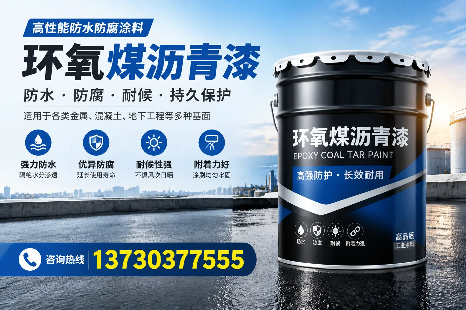 如何判断环氧煤沥青漆的质量？合肥消费者指南